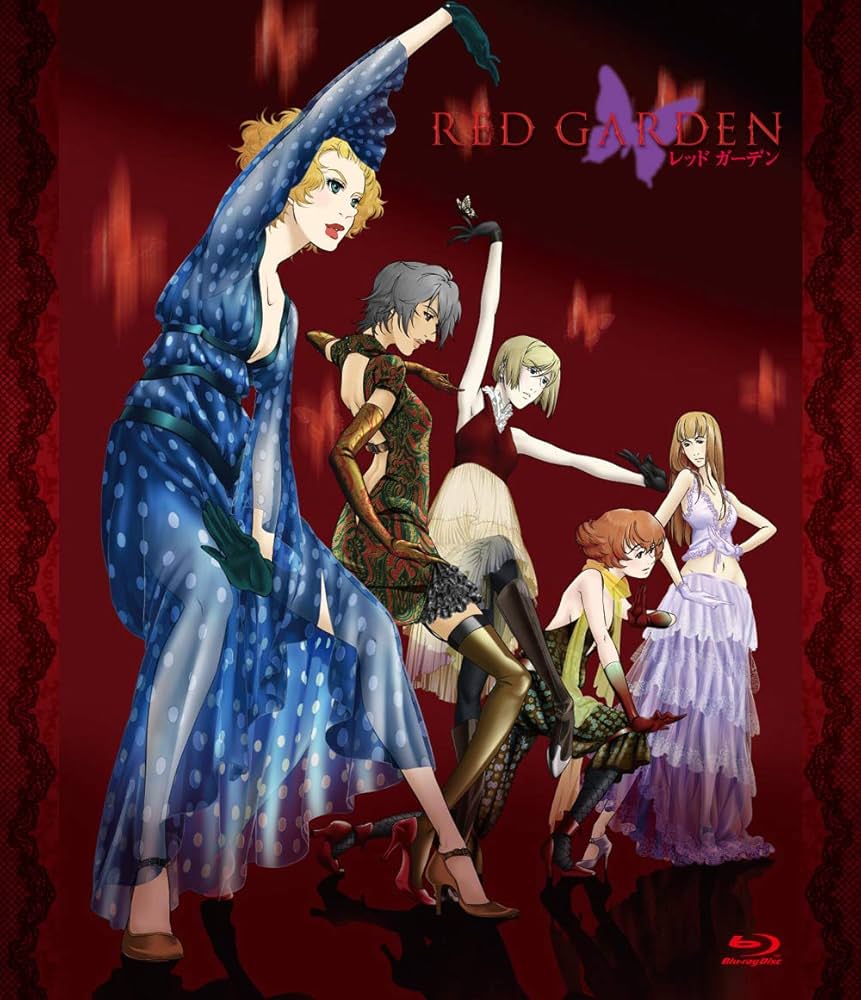 Amazon.co.jp: 「RED GARDEN」/「デッドガールズ」全話いっき見
